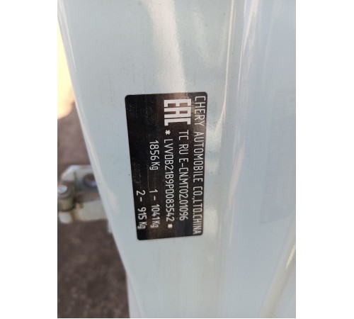 Кузов с документами