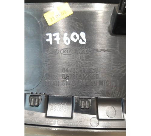 Накладка торпедо