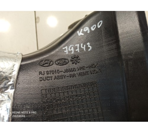 Воздуховод