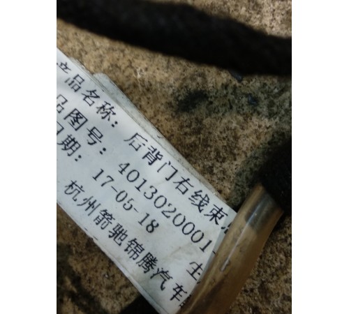 Электропроводка крышки багажника правая