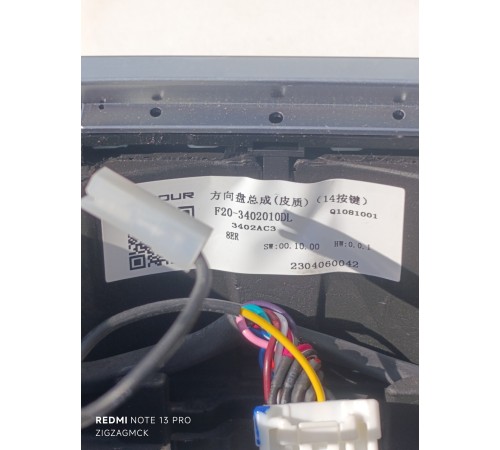 Рулевое колесо (руль)