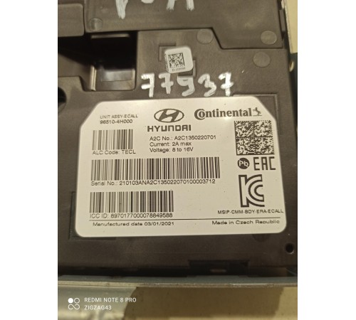 Блок управления системой вызова служб