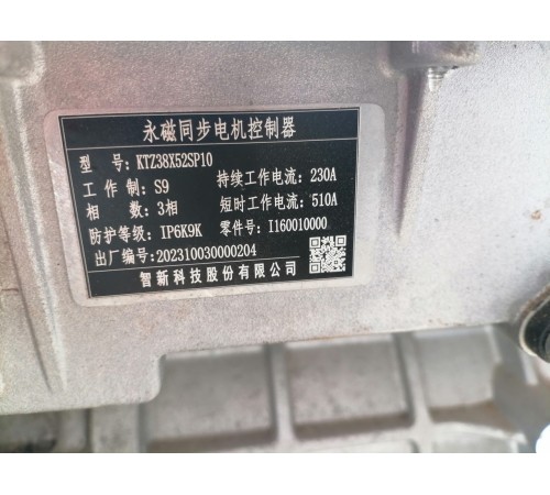 Электромотор передний