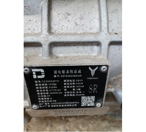 Электромотор передний