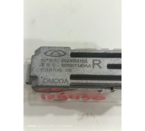 Плафон освещения салона правый