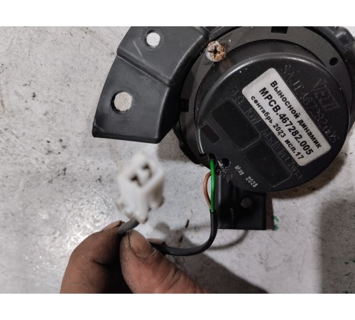 Динамик выносной