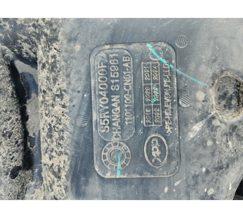 Топливный бак