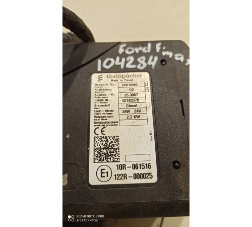 Автономный воздушный отопитель