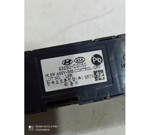 Блок кнопок памяти сиденья(передний левый)