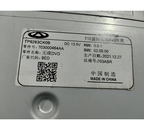 Магнитола (мультимедийный центр)