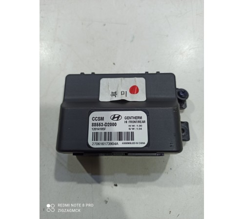 Блок управления сиденьем(задний правый)