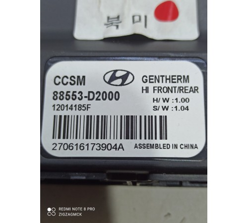 Блок управления сиденьем(задний правый)