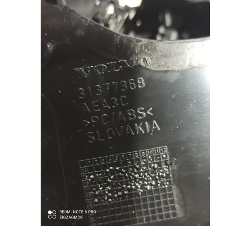 Подстаканник (вещевой ящик)