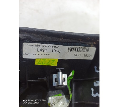 Накладка торпедо