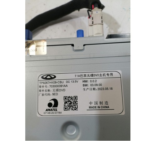 Блок управления мультимедиа, магнитола