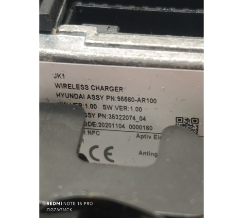 Блок беспроводной зарядки