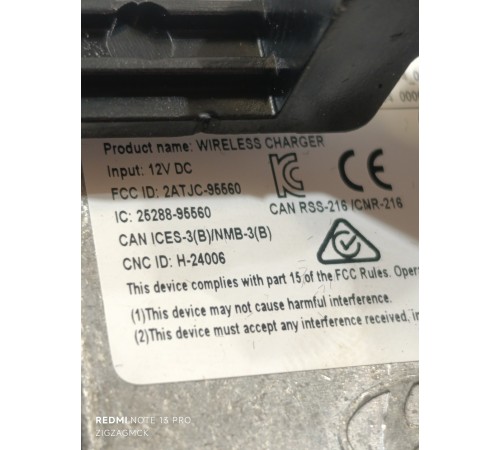 Блок беспроводной зарядки