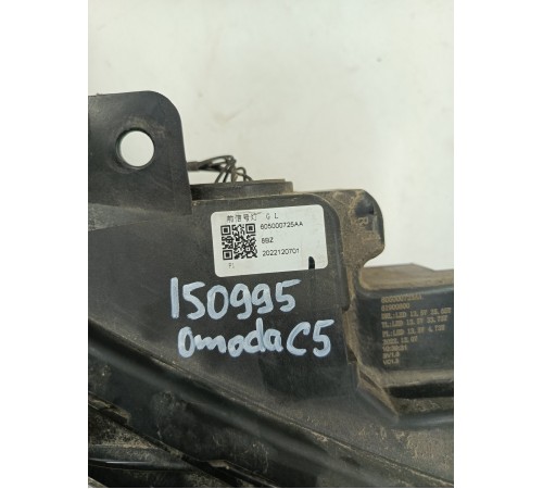 Дневной ходовой огонь (ДХО) левый