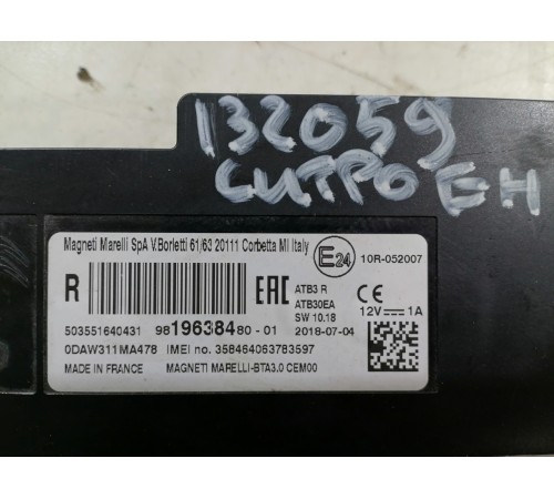 Блок электронный