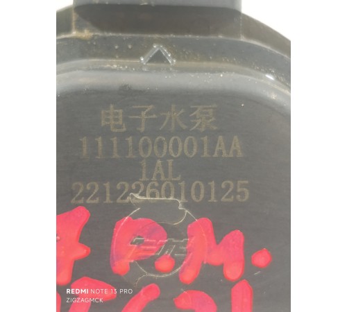 Дополнительный насос системы охлаждения