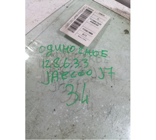 Стекло двери заднее левое