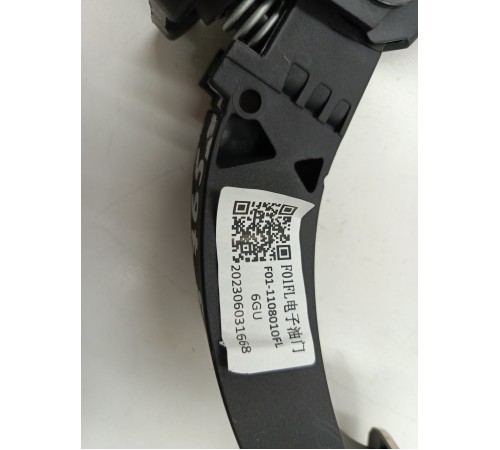 Педаль газа