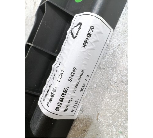 Пластиковая накладка в багажник правая