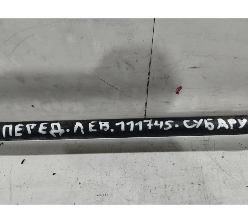 Привод(полуось) передний левый