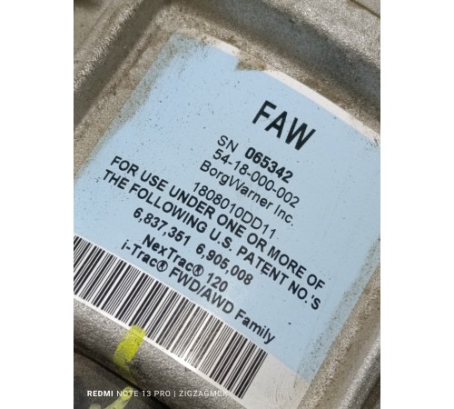 Задний редуктор с муфтой включения полного привода