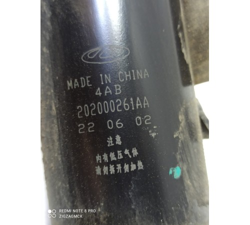 Амортизатор подвески передний