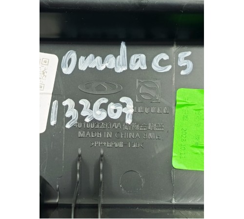 Накладка салона прикуриватель