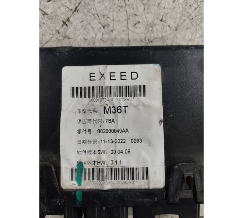 Блок управления крышкой багажника