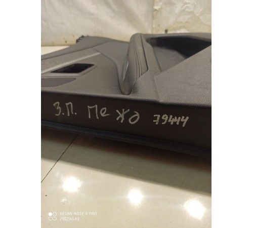 Обшивка двери (задняя, правая)