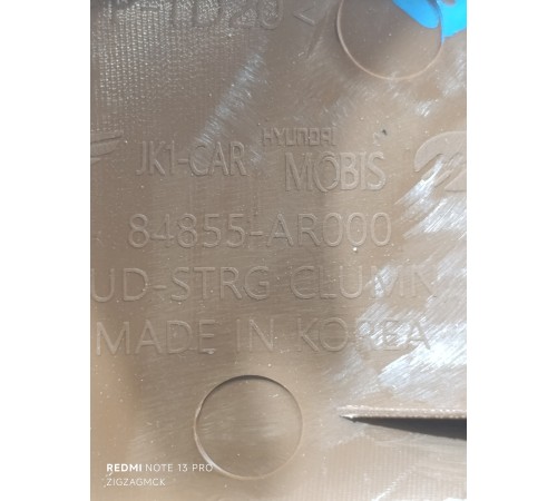 Обшивка рулевой колонки верхняя