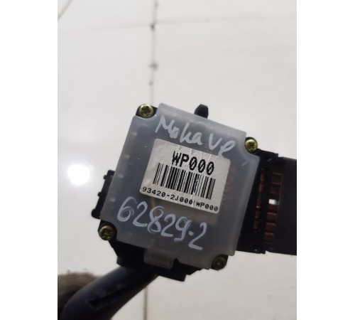 Подрулевой переключатель правый