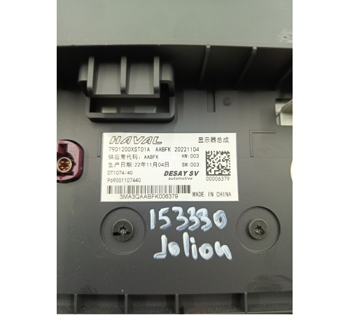 Дисплей информационный монитор