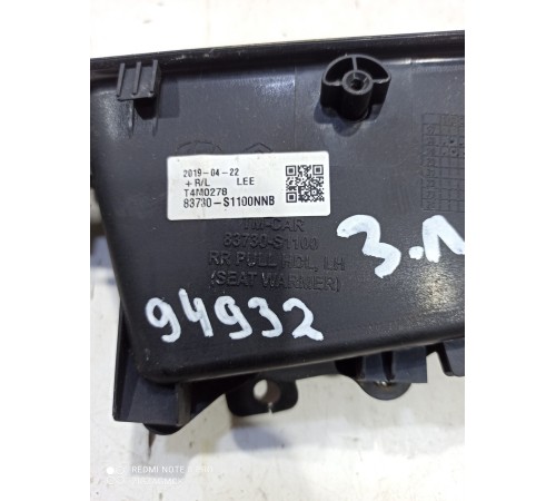 Накладка обшивки двери (задняя левая)