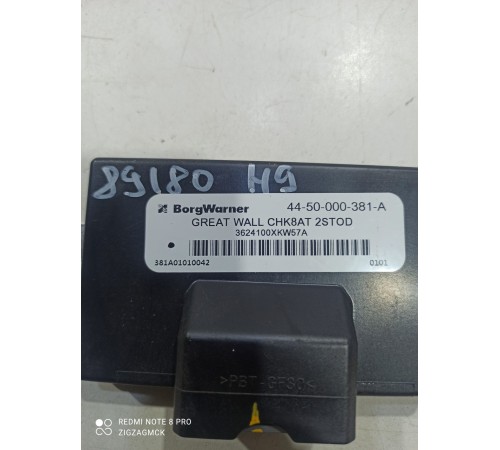 Блок управления раздаточной коробкой