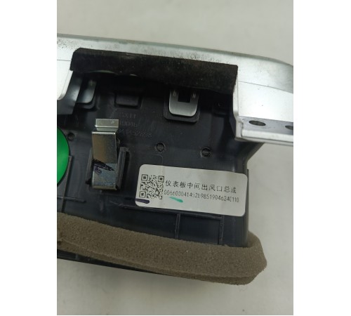 Дефлектор воздушный центральный