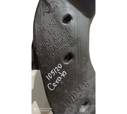 Воздуховод отопителя (печки)