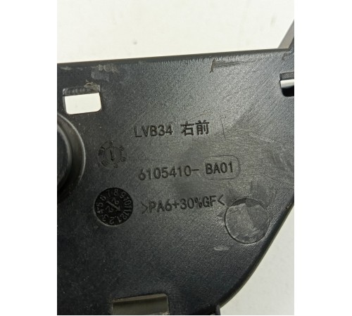 Ручка двери передняя правая (внутренняя)