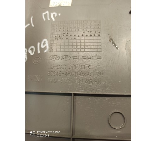 Обшивка стойки(правая)