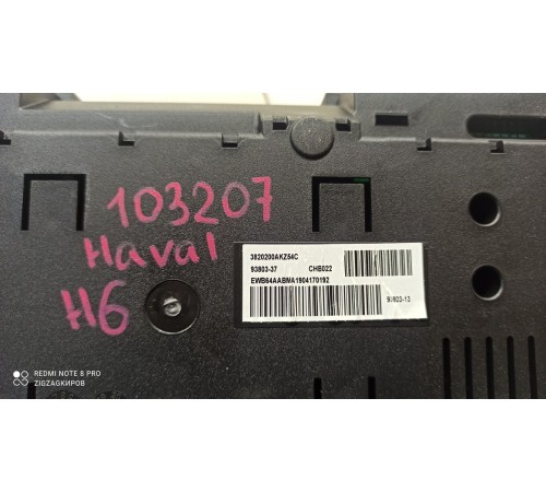 Панель приборов