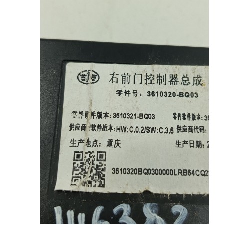 Блок управления двери передний правый