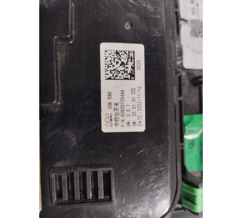 Блок управления