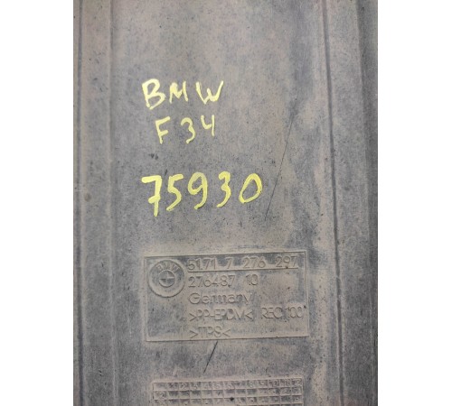 Защита топливного бака(левая)