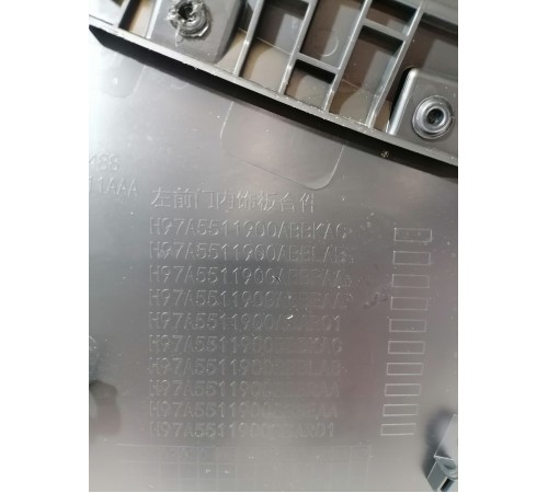 Обшивка двери передняя левая