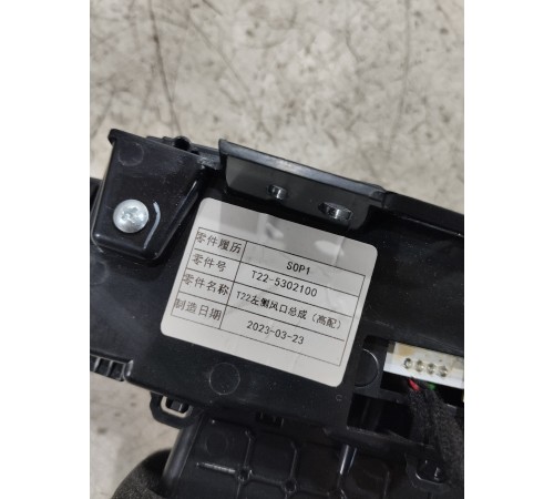 Дефлектор воздушный левый