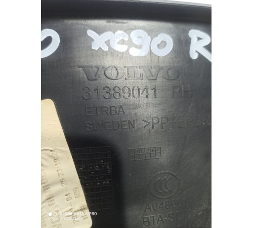 Накладка багажника (правая нижняя)