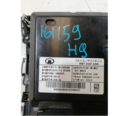 Дисплей информационный